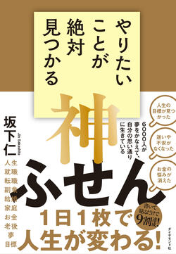 サラリーマンでもできる「お金持ち」になる節税法